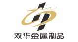 平阳县双华金属制品有(yǒu)限公(gōng)司